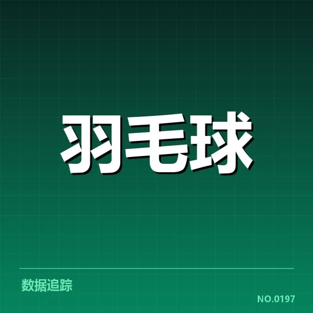 已确认的重要排名争夺名单与赛程安排