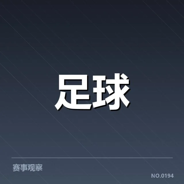 英超转会动向：曼联引援策略有何变化