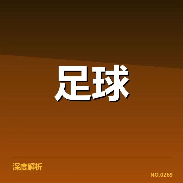 曼联已确认的转会名单及赛程变化