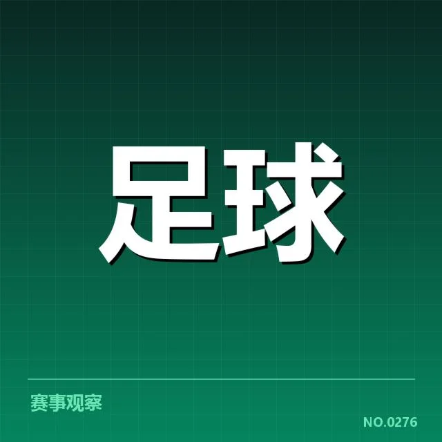 英格兰联赛杯近期球队名单和数据确认